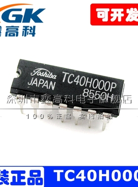 鑫高科 TC40H000P 直插 DIP-14 全新 进口 原装 IC 芯片 可直接拍