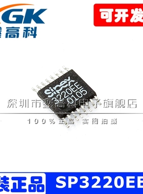 SP3220EEY 3220EE 贴片TSSOP16 RS-232接口集成电路 3V-5.5V 原装