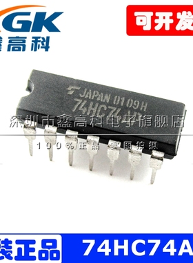 TC74HC74AP 74HC74AP 直插DIP-14 逻辑 IC芯片 全新进口原装 直拍
