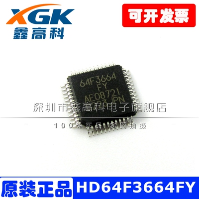 【鑫高科】HD64F3664FY 64F3664 微控制器 贴片QFP48 原装 IC芯片