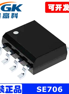 SE706原装电装DENSO汽车电脑版易损芯片SOP8十只起包邮IC全新物料