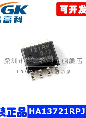 【鑫高科】HA13721RPJEEL 721RP 贴片SOP-8 全新原装IC芯片可直拍