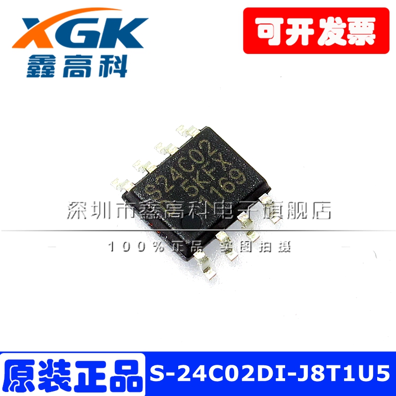 S-24C02DI-J8T1U5 S24C02 贴片SOP8 电可擦除可编程只读存储器