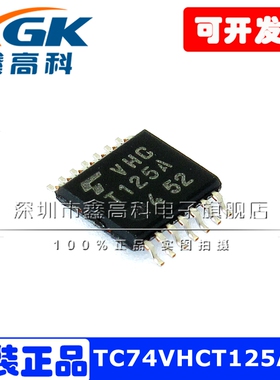 TC74VHCT125AFT线路驱动器VHCT125A贴片TSSOP-14芯片原装10只包邮