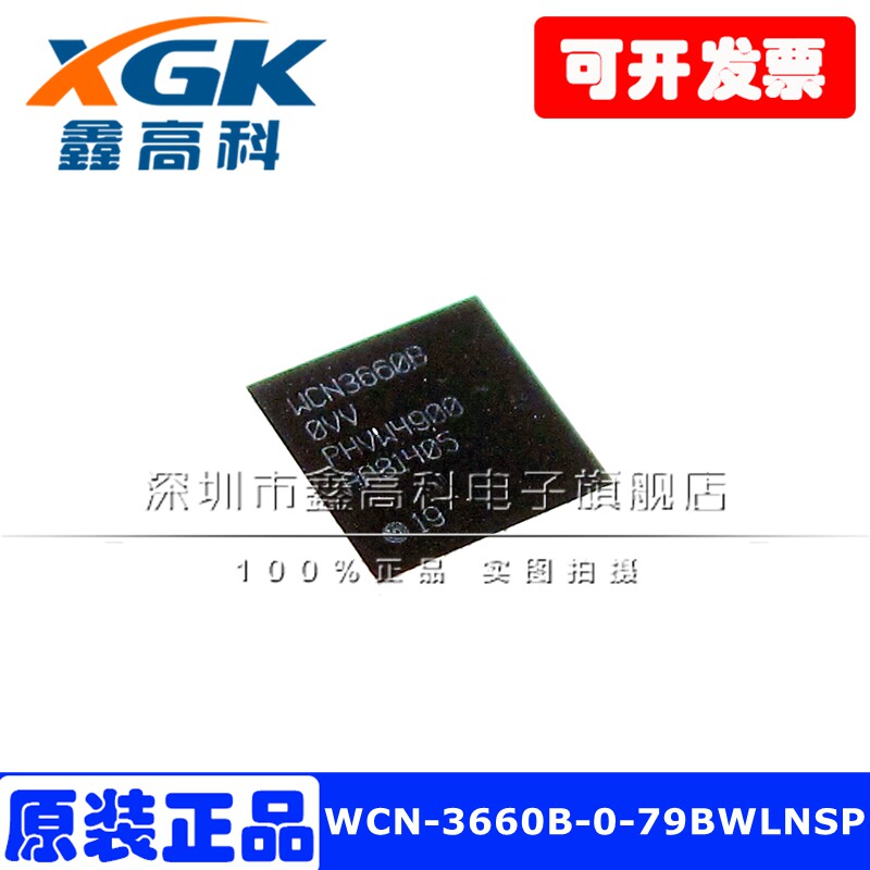 WCN-3660B-0-79BWLNSPTR051高通芯片IC贴片BGA全新原装现货可包邮
