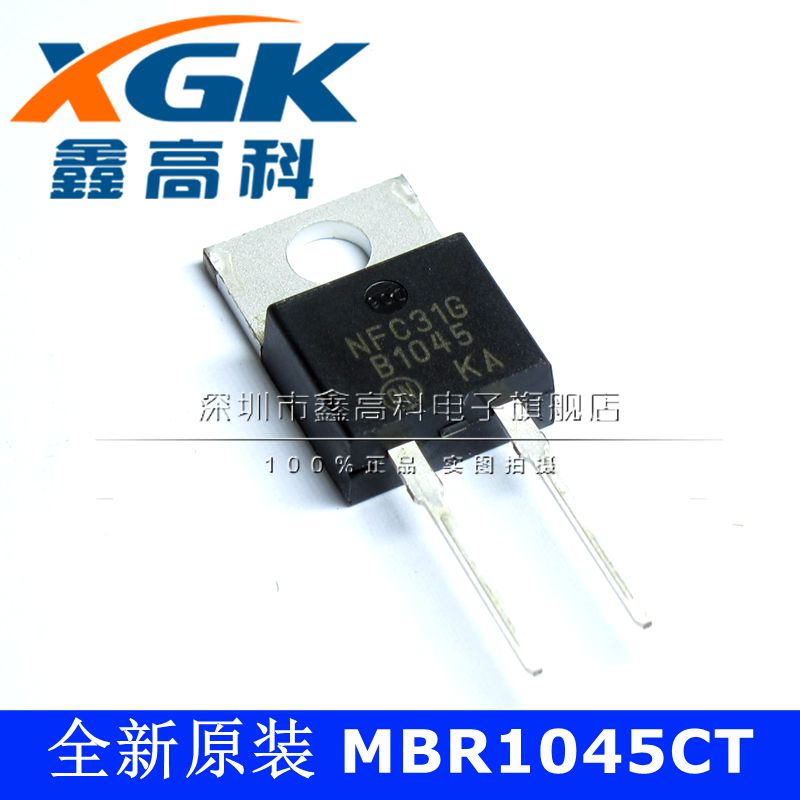 全新原装MBR1045CT二极管B1045整流器贴片TO220直拍可包邮配BOM单