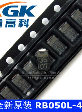鑫高科-RB050L-40 3500/350C 肖特基 贴片SOD106 可直拍 原装