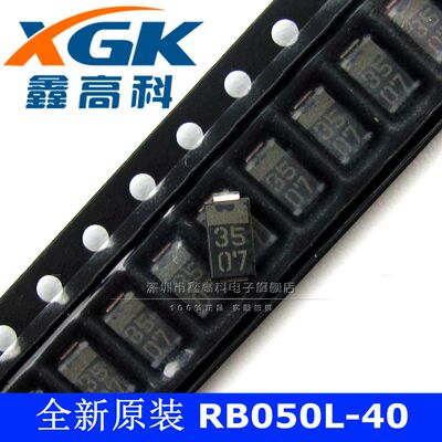 鑫高科-RB050L-40 3500/350C 肖特基 贴片SOD106 可直拍 原装