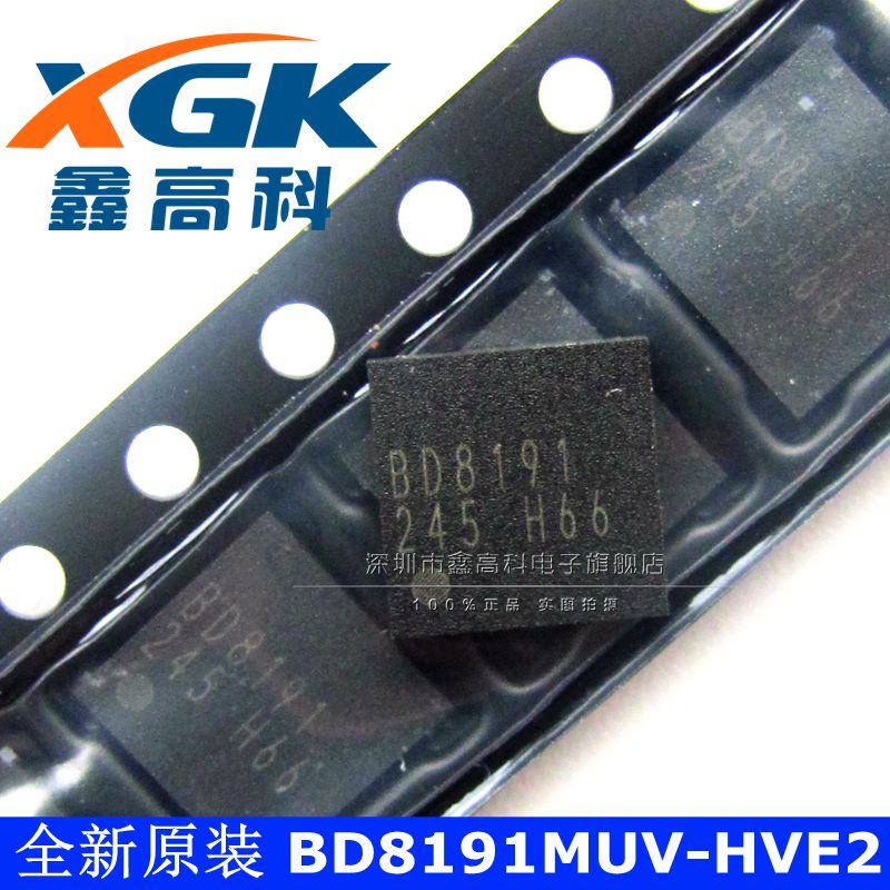 鑫高科BD8191MUV-HVE2 BD8191贴片QFN可直拍全新原装可包邮配单