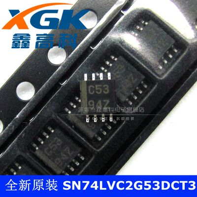 鑫高科-SN74LVC2G53DCT3 C53 贴片TSSOP8 可直拍 全新原装
