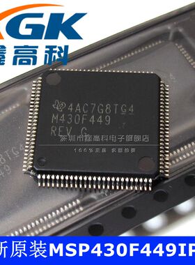 MSP430F449IPZR M430F449 微控制器 贴片QFP100 进口原装 可直拍