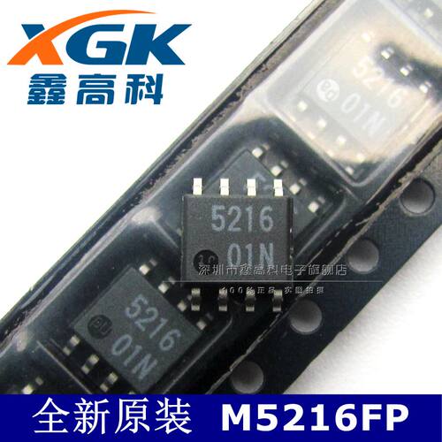鑫高科-M5216FP 5216 贴片 SOP-8 可直拍 全新原装