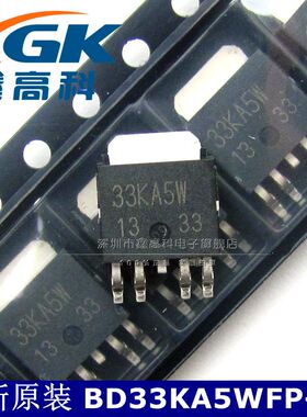 鑫高科-BD33KA5WFP-E2 33KA5W 稳压器 贴片 TO252 可直拍
