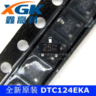 鑫高科DTC124EKA打字25贴片SOT-23二极管全新原装IC芯片100只包邮
