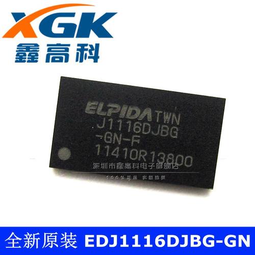 鑫高科-EDJ1116DJBG-GN J1116DJBG 贴片BGA 可直拍 全新原装