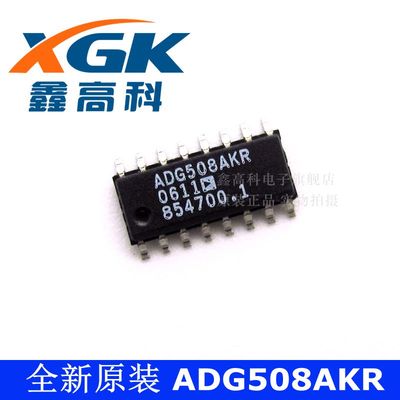 鑫高科ADG508AKR ADG508AKR贴片SOP16可直拍全新原装可包邮可配单