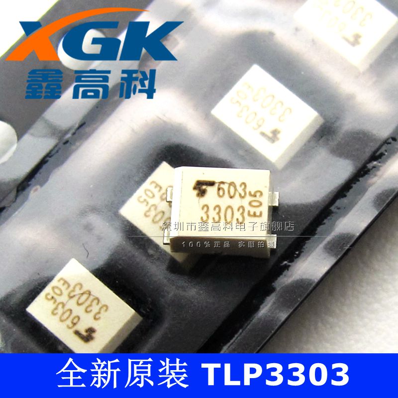 鑫高科-TLP3303 3303 贴片 USOP4 可直接拍 全新原装 集成IC芯片