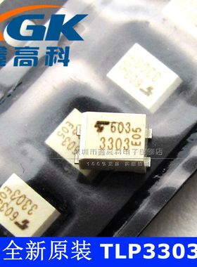 鑫高科-TLP3303 3303 贴片 USOP4 可直接拍 全新原装 集成IC芯片
