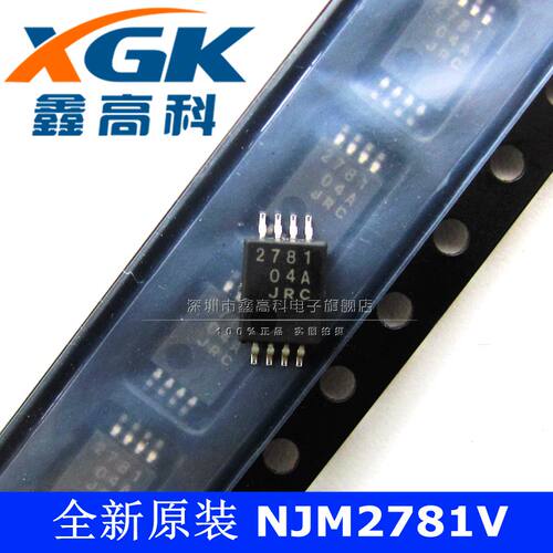 型号：NJM2781V 封装：TSSOP8 厂家：JRC 备注：%全新原装