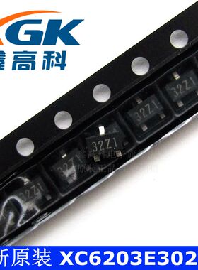 鑫高科-XC6203E302MR 32Z1 贴片SOT23 可直拍 全新原装