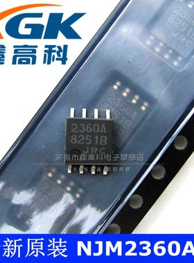 鑫高科-NJM2360AM 2360A  贴片SOP8 可直拍直流-直流控制器 原装