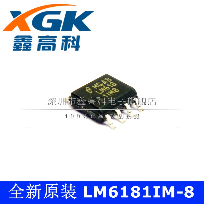 全新原装LM6181IM-8	LM618运算放大器贴片SOP8芯片IC可直拍可包邮