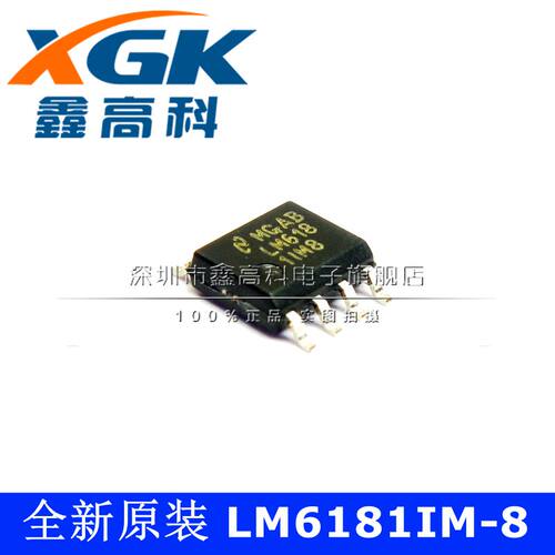 全新原装LM6181IM-8	LM618运算放大器贴片SOP8芯片IC可直拍可包邮
