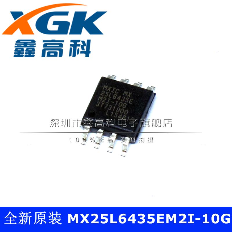 MX25L6435EM2I-10G存储芯片SOP8