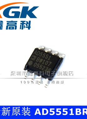 原装可包邮AD5551BRZ AD5551 数模转换器 贴片SOP8 芯片IC 可直拍