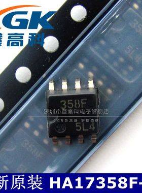 原装包邮HA17358F-EL 358F 贴片 SOP-8 可直拍