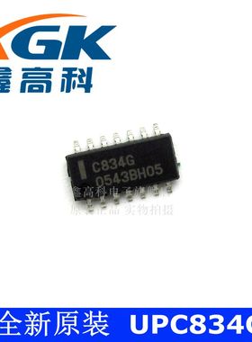 鑫高科-UPC834G C834G 贴片SOP14 可直拍 全新原装