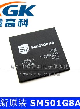 SM501G8AB SM501G8AB集成电子芯片IC贴片BGA进口原装货直拍可包邮