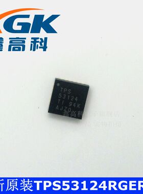 鑫高科-TPS53124RGERG4 TPS53124 贴片VQFN24 可直拍 全新原装