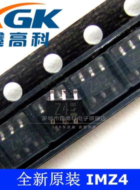鑫高科IMZ4 Z4 贴片SOT163可直拍通用晶体管全新原装可包邮可配单