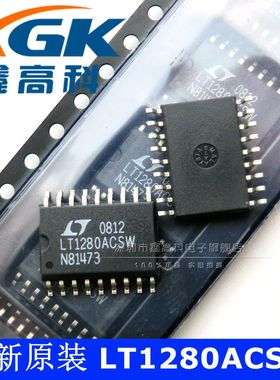鑫高科-LT1280ACSW LT1280ACSW 贴片SOP18 可直拍 全新原装