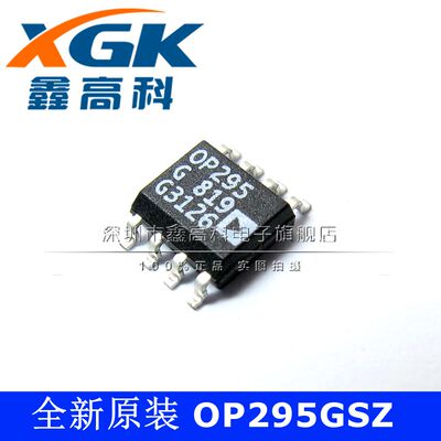 原装包邮OP295GSZ  OP295 线性 放大器 贴片SOP8 芯片IC 可直拍