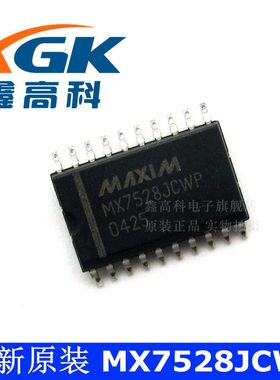 鑫高科MX7528JCWP MX7528JCWP贴片WSOP20可直拍全新原装可包邮