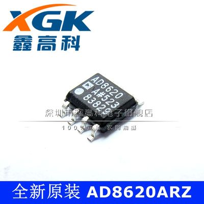 原装包邮AD8620ARZ AD8620 线性 放大器 贴片SOP8 芯片IC 可直拍