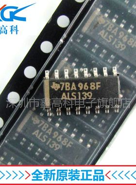鑫高科SN74ALS139D打字ALS139逻辑IC贴片SOP16全新原装现货可直拍