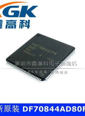 全新原装货DF70844AD80FPV R5F70844FPV 控制器贴片TQFP112可直拍