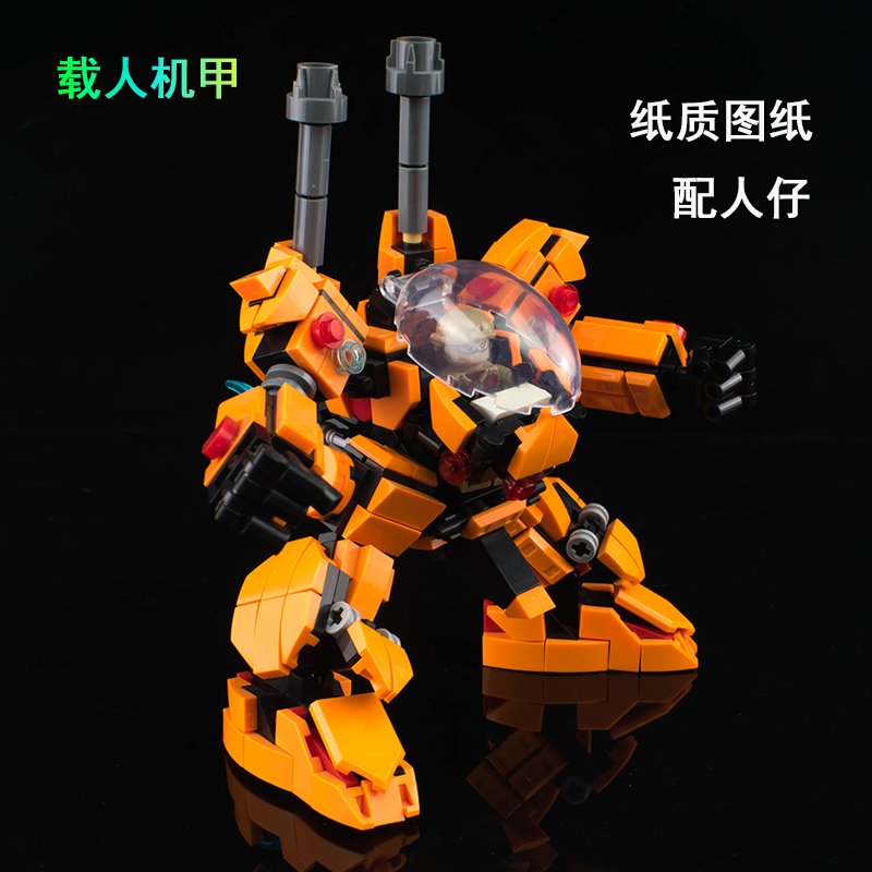 积木玩具载人机甲模型