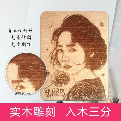 照片定制雕刻木刻diy生日礼物