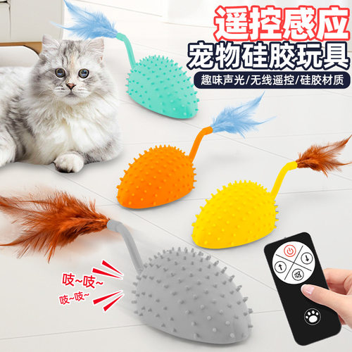 硅胶老鼠猫玩具亚马逊跨境猫咪解闷自嗨懒人逗猫无线遥控仿真
