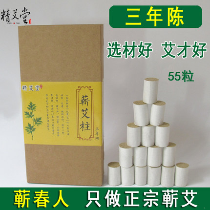 蕲艾柱艾条三年陈湖北蕲春手工陈年金艾柱黄金绒无烟家用蕲艾灸柱