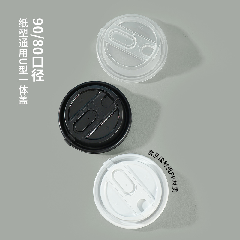 80/90口径防漏U型连体杯盖