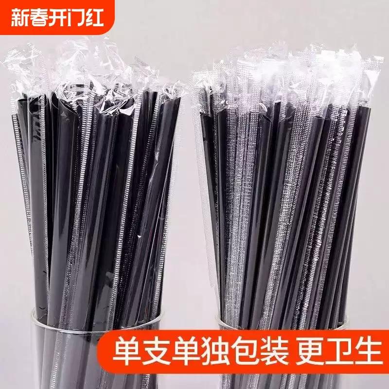 一次性吸管19cm独立包装奶茶豆浆饮料食品级黑色吸管塑料粗细果汁