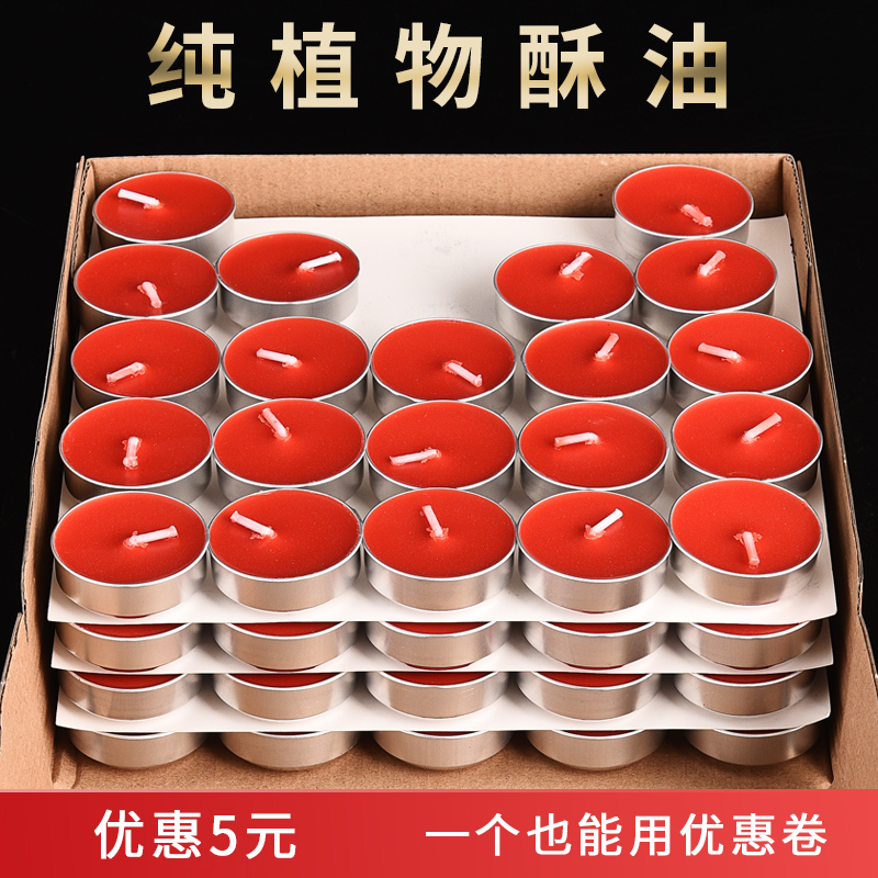 酥油灯4小时100粒供佛灯家用无烟长明灯广东省寺院供灯铝香薰蜡烛