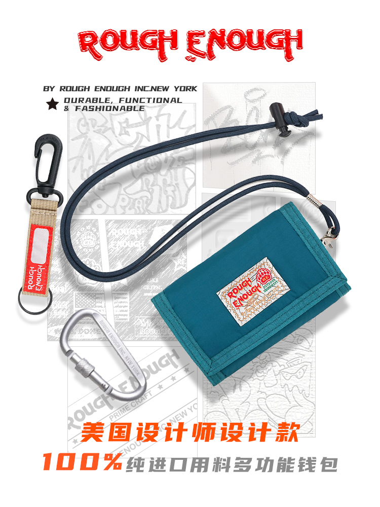 roughenough钱包零钱包卡包