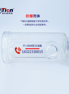 YSP45天水钻机YT28开山凿岩机配件气腿式FT160BDBC零件油壶壳体壳