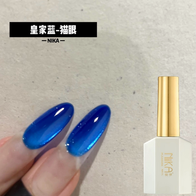 新款皇家蓝猫眼甲油胶网红爆款宝石蓝碲金猫眼胶穿戴甲美甲店专用